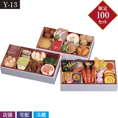 【ネット決済】【店頭受取】千賀屋 千賀屋謹製 華千歳 和洋中三段重