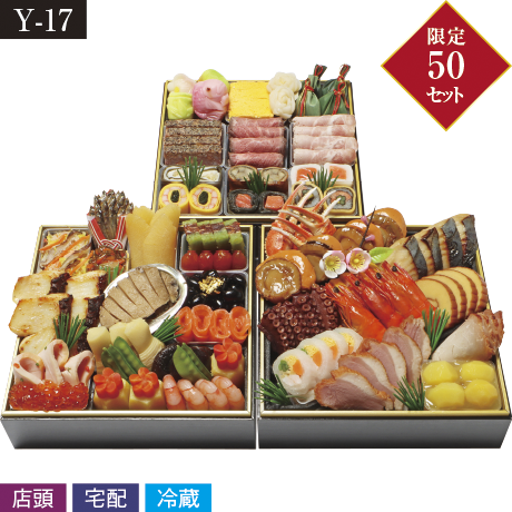 【ネット決済】【店頭受取】わらびの里 料亭の和洋風おせち 三段重