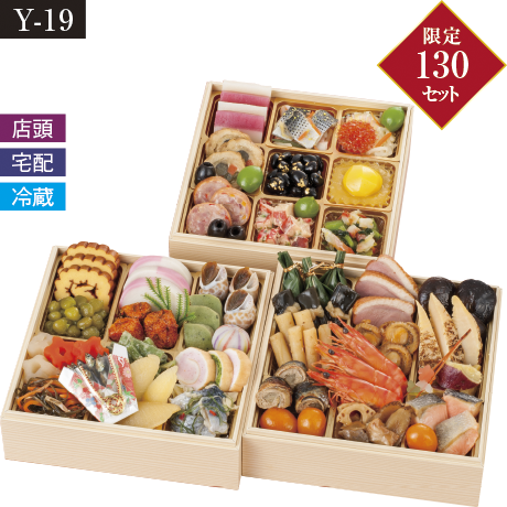 【ネット決済】【店頭受取】三久食品 「祇園かにかくに」監修 和風おせち三段重