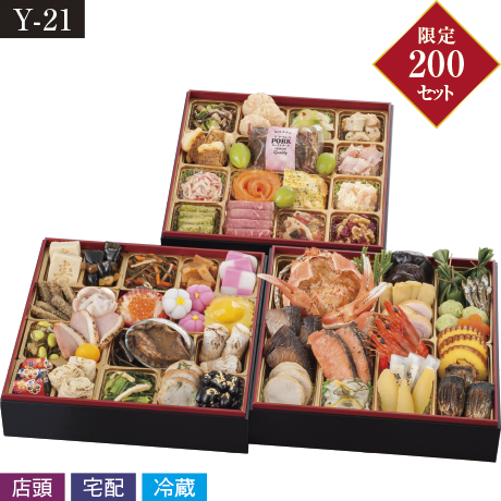 【ネット決済】【店頭受取】能登半島和倉温泉「寿苑」監修 能登半島　和倉温泉「寿苑」　和洋おせち　三段重