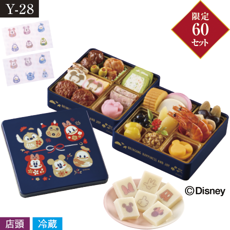 【ネット決済】【店頭受取】紀文 ディズニー/おせち詰合せ 二段重