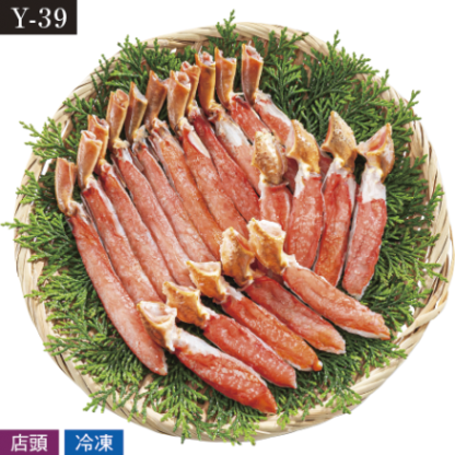 【ネット決済】【店頭受取】原料原産地:ロシア 生ずわいがにしゃぶしゃぶ用