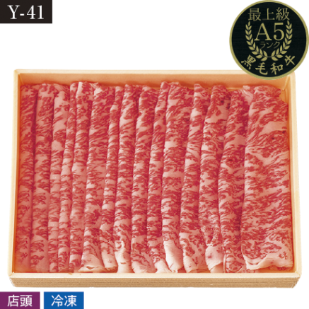 【ネット決済】【店頭受取】A-5ランク 国産黒毛和牛しゃぶしゃぶ・すき焼き用(ロース)