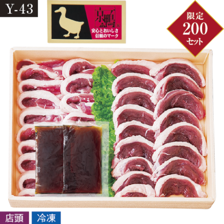 【ネット決済】【店頭受取】国産 京鴨鍋セット