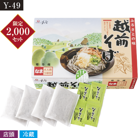 【ネット決済】【店頭受取】武生製麺 4食化粧箱越前そば