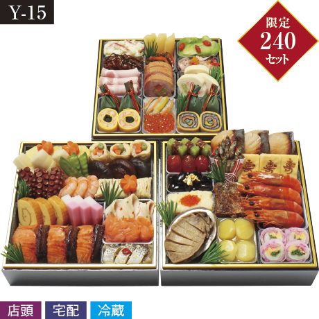 【ネット決済】【宅配】わらびの里 霞中庵おせち 三段重