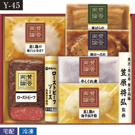 【ネット決済】【宅配】賛否両論 ローストビーフ和惣菜詰め合せ