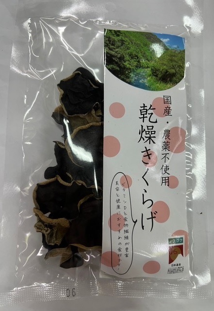【限定クーポン対象商品】◆GrinFactory 愛媛県奥内子産きくらげ 20g まとめ買い(×5)|4595056489016(tc)(011020)