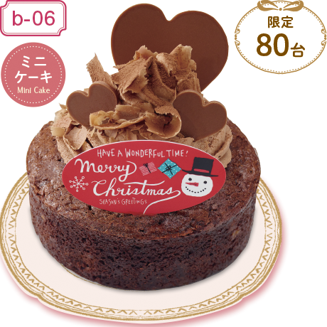 【当日支払】【四国地区限定】アプリコティーヌ(徳島) ベイクドチョコレートケーキ