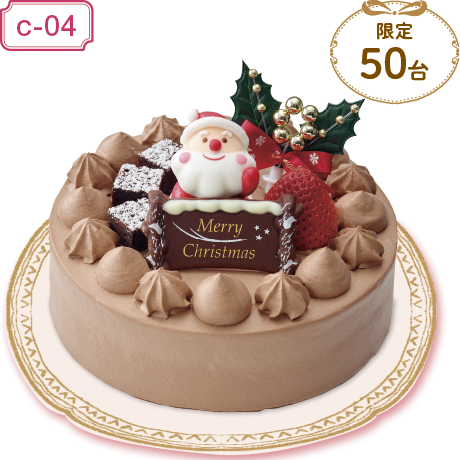 【当日支払】【広島・山口地区限定】お菓子のピエロ(山口) チョコムースとチョコクリームのケーキ