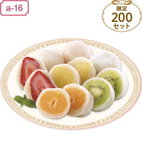 【当日支払】松風庵かねすえ(香川) フルーツ大福8個セット