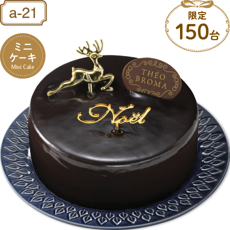 【当日支払】テオブロマ ショコラジャンドゥーヤ