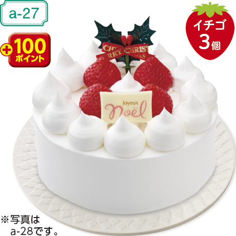 【当日支払】フジオリジナル 生ケーキ