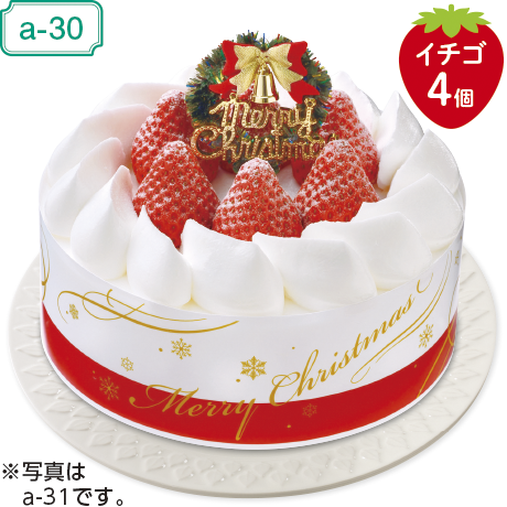 【当日支払】ヤマザキ クリスマス 苺サンド