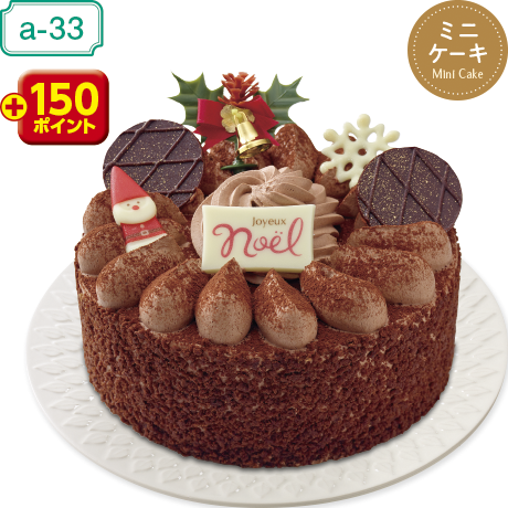 【当日支払】フジオリジナル 生チョコケーキ