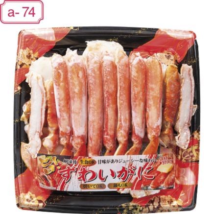 【当日支払】原料原産地:ロシア ボイルずわいがに(半むき身)