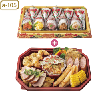 【当日支払】選べるパーティーセット(a67+a80)※a-67にぎやか華手巻き寿司（１０本）+a-80ハピDeli セレクトオードブル