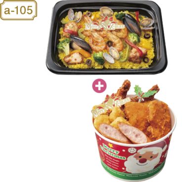 【当日支払】選べるパーティーセット(a83+a81)※a-83海鮮&チキンのミックスパーティーパエリア+a-81フライドチキン&ポテトバスケット