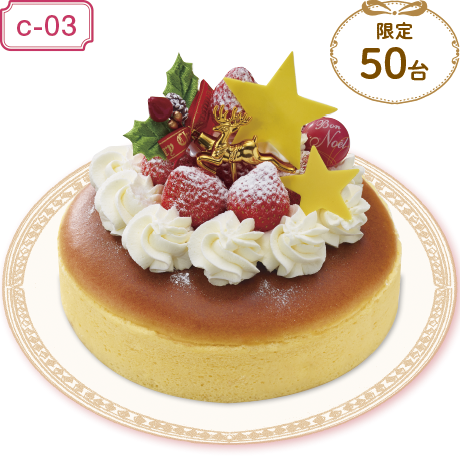 【ネット決済】【広島・山口地区限定】ボストン(広島) Xmasチーズケーキ