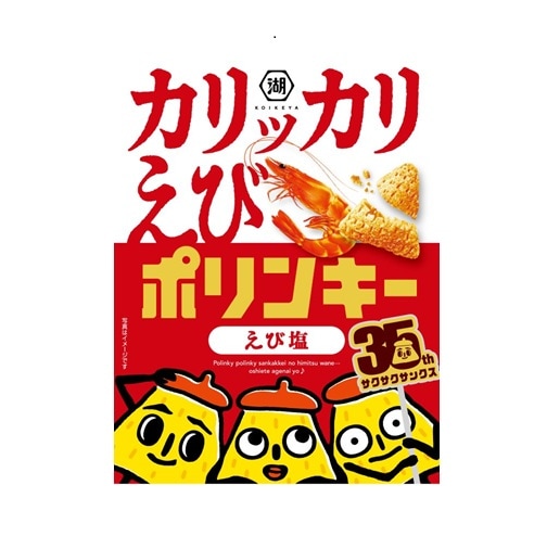 湖池屋 カリッカリえびポリンキーえび塩 53g まとめ買い(×12)|4901335708547(tc)(415138)