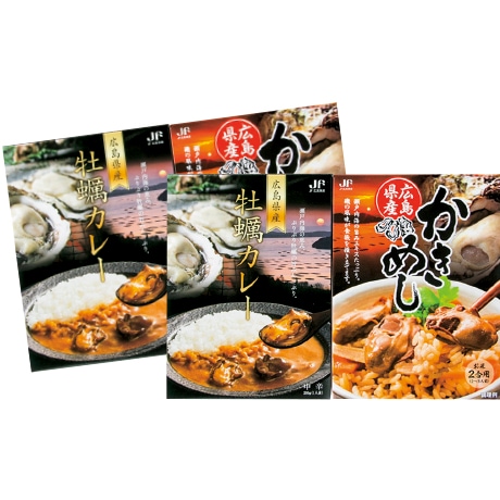 【店頭決済】広島県漁業協同組合連合会 広島産かきカレーとかきめしの詰合せ KK2・KM2