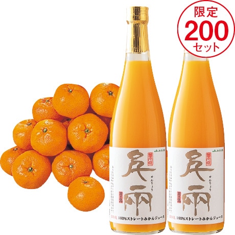 【店頭決済】愛媛県産（JAにしうわ日の丸共選） 日の丸みかんと日の丸みかんジュースセット