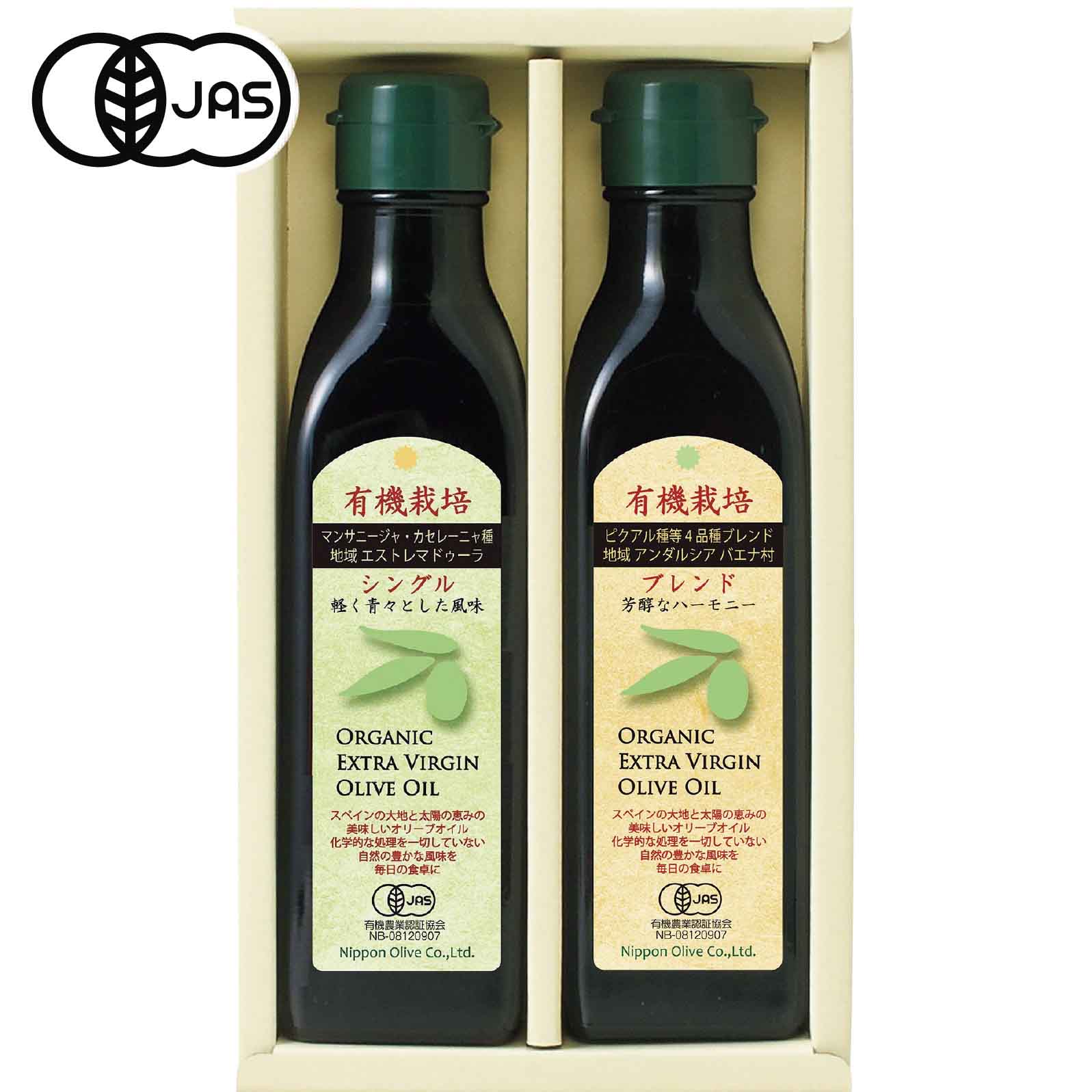 【店頭決済】日本オリーブ 有機栽培エキストラバージンオリーブオイル 食べ比べ SB180-37