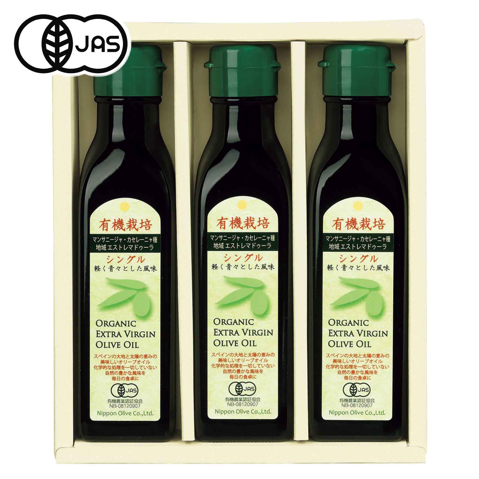 【店頭決済】日本オリーブ 有機栽培エキストラバージンオリーブオイル S130-496