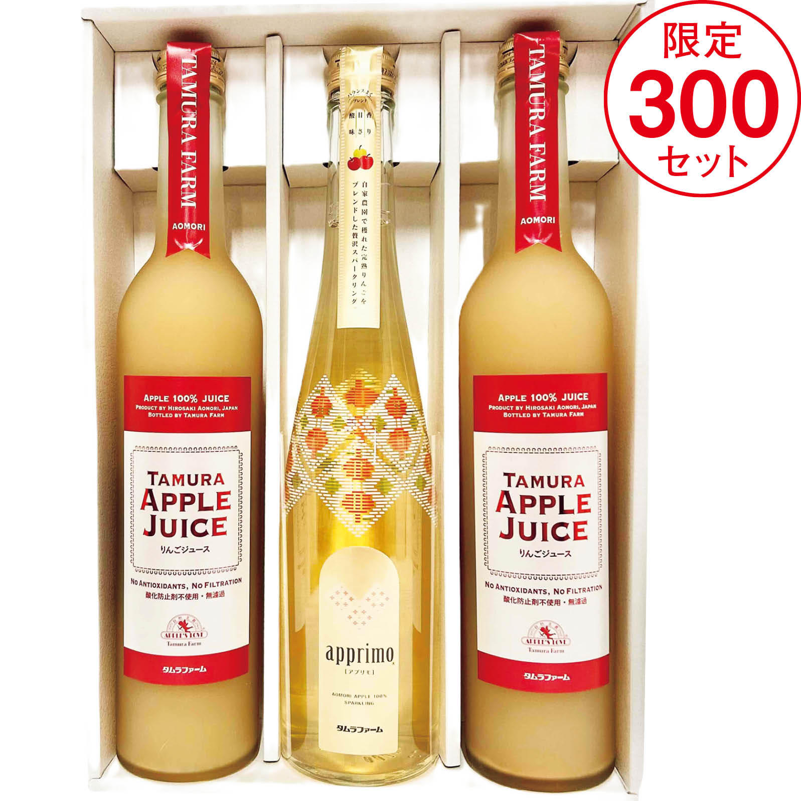 【店頭決済】タムラファーム 青森県産りんごジュース詰合せ TM-P2A