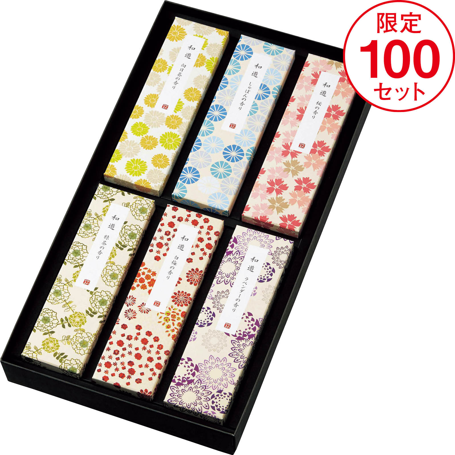 【店頭決済】カメヤマ 進物 和遊 お線香セット