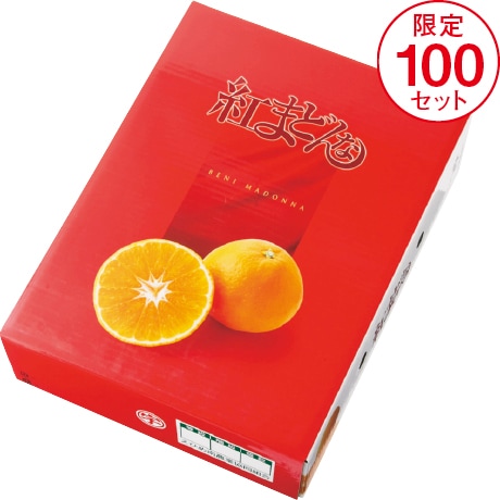 【ネット決済】愛媛県産(JAえひめ南) 紅まどんな 2L12個~L15個