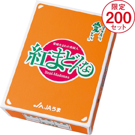 【ネット決済】愛媛県産(JAうま) 紅まどんな 2L12個~L15個