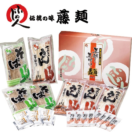 【ネット決済】藤井製麺 年越し・年明け半生麺詰合せ JNZ-7