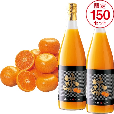 【ネット決済】愛媛県産(JAにしうわ川上共選) 味ピカみかんと味ピカみかんジュースセット