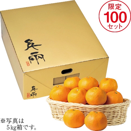 【ネット決済】愛媛県産(JAにしうわ日の丸共選) 日の丸ゴールドみかん S~M・3kg