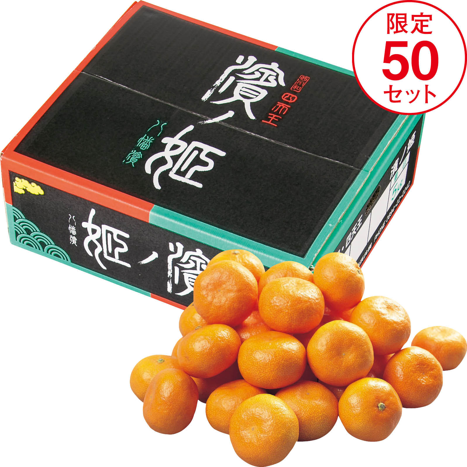 【ネット決済】愛媛県産(JAにしうわ八幡浜共選) 濱の姫みかん S~M・5kg