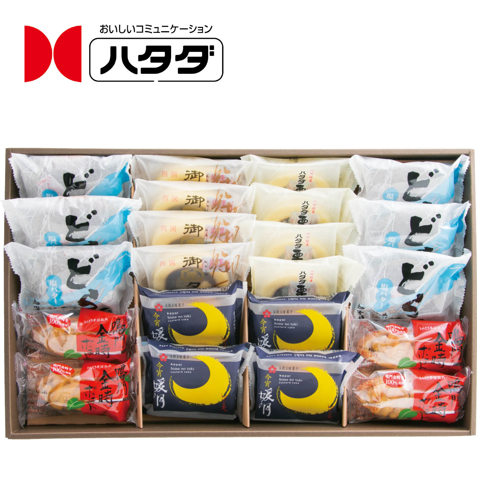 【ネット決済】ハタダ ハタダ厳選ギフト冬