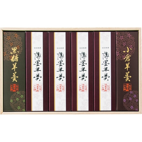 【ネット決済】薄墨羊羹 薄墨羊羹詰合せ F21W