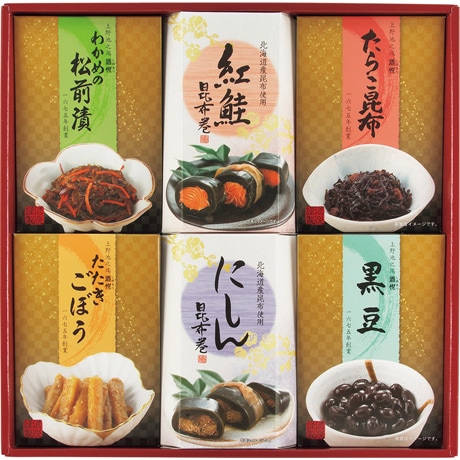 【ネット決済】酒悦 昆布巻・佃煮・惣菜詰合せ GW-35