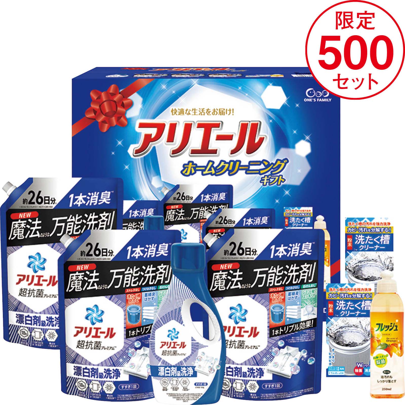 【ネット決済】アリエールホームクリーニングギフト IPG-50DS