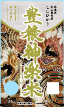 【産地取り寄せ商品】【5kg】全農ひろしま　豊穣神楽米　広島県産こしひかり 5kg