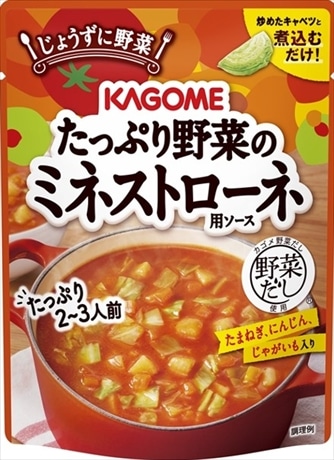 ◆カゴメ たっぷり野菜のミネストローネ用ソース 240g まとめ買い(×5)|4901306302248(tc)(011020)