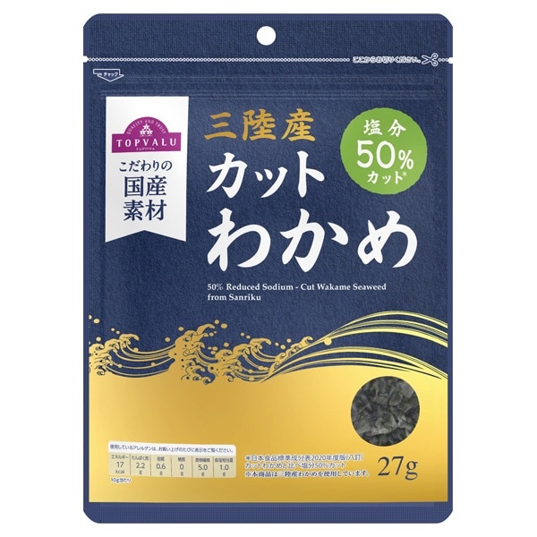 TV 減塩三陸産カットわかめ 27g まとめ買い(×10)|4549414688887(tc)(426980)