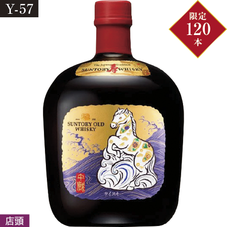 【当日支払】サントリー ウイスキーオールド<午歳>ラベル