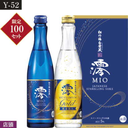【当日支払】宝酒造　松竹梅白壁蔵「澪」・「澪」ゴールド　純金箔入セット