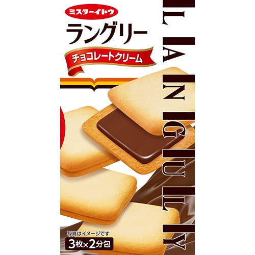 イトウ製菓 ラングリーチョコレートクリーム 6枚入 まとめ買い(×6)|4901050130173(tc)(049840)