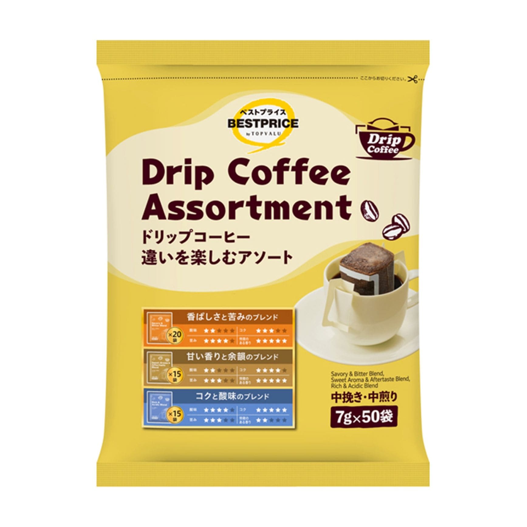 【限定クーポン対象商品】◆BP ドリップコーヒー違いを楽しむアソート 7g×50袋 まとめ買い(×6)|4549414657517(tc)(426980)