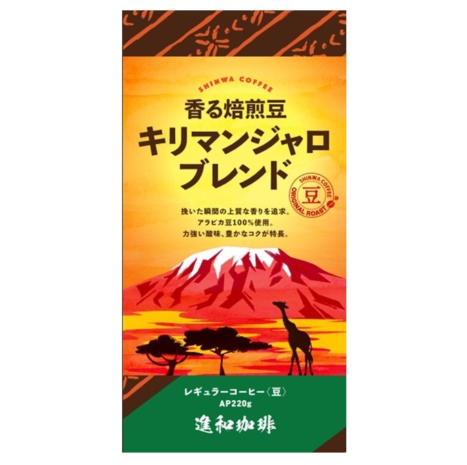 進和珈琲 香る焙煎豆キリマンジァロブレンド 豆 220g まとめ買い(×5)|4968790570225(tc)(011907)