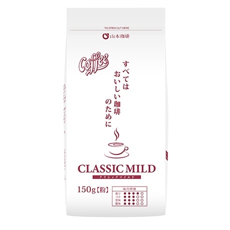 【限定クーポン対象商品】山本珈琲 クラシックマイルド 150g まとめ買い(×6)|4968820764006(tc)(011020)