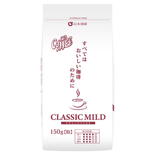 山本珈琲 クラシックマイルド 150g まとめ買い(×6)|4968820764006(tc)(011020)